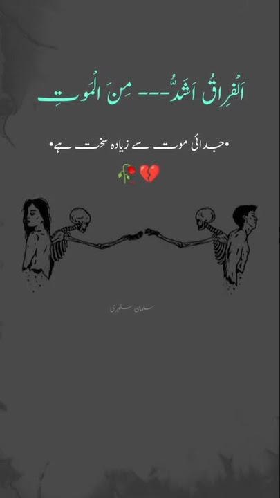 Arabic whatsapp status#arabic #sadstatus #sadsong