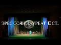 Награждение и выступления финалистов конкурса хоомейжи на симпозиуме « Хоомей 2023»