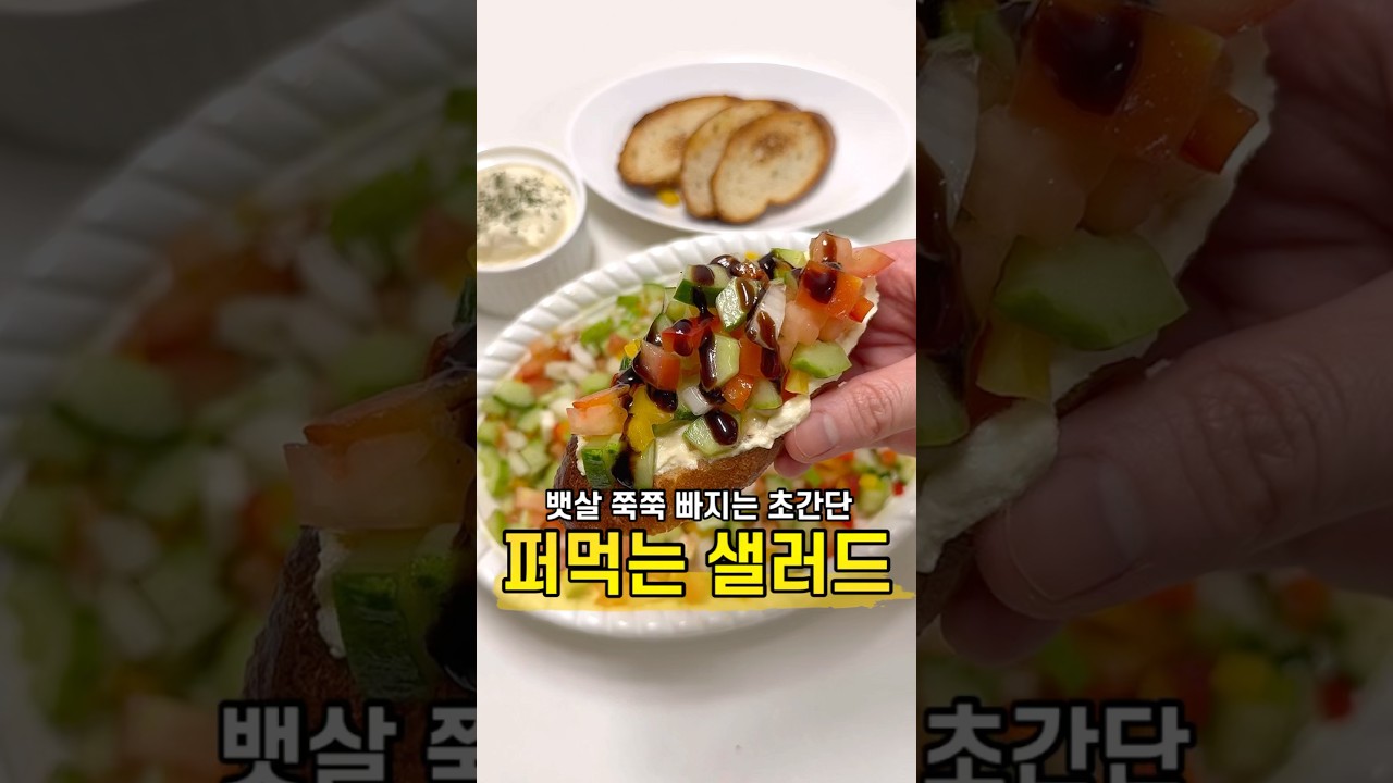 퍼먹는 샐러드와 수제 마요네즈