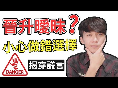 【阿畫】想突破曖昧關係！？別被「這句話」騙走妳的真心！『兩性攻略術』