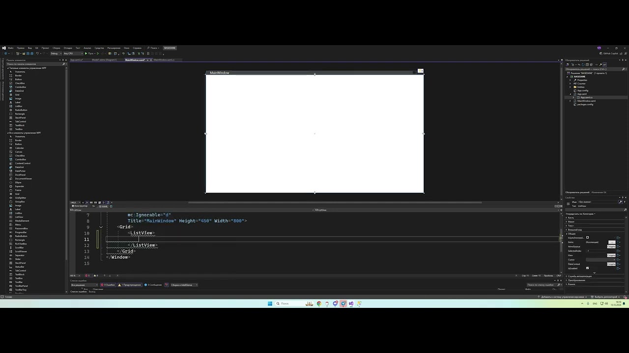 Подключение Базы Данных и её визуализация в WPF - YouTube