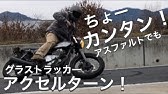 ブレーキターン アクセルターン かっこいいuターンのやり方 ドリフト 練習 Youtube