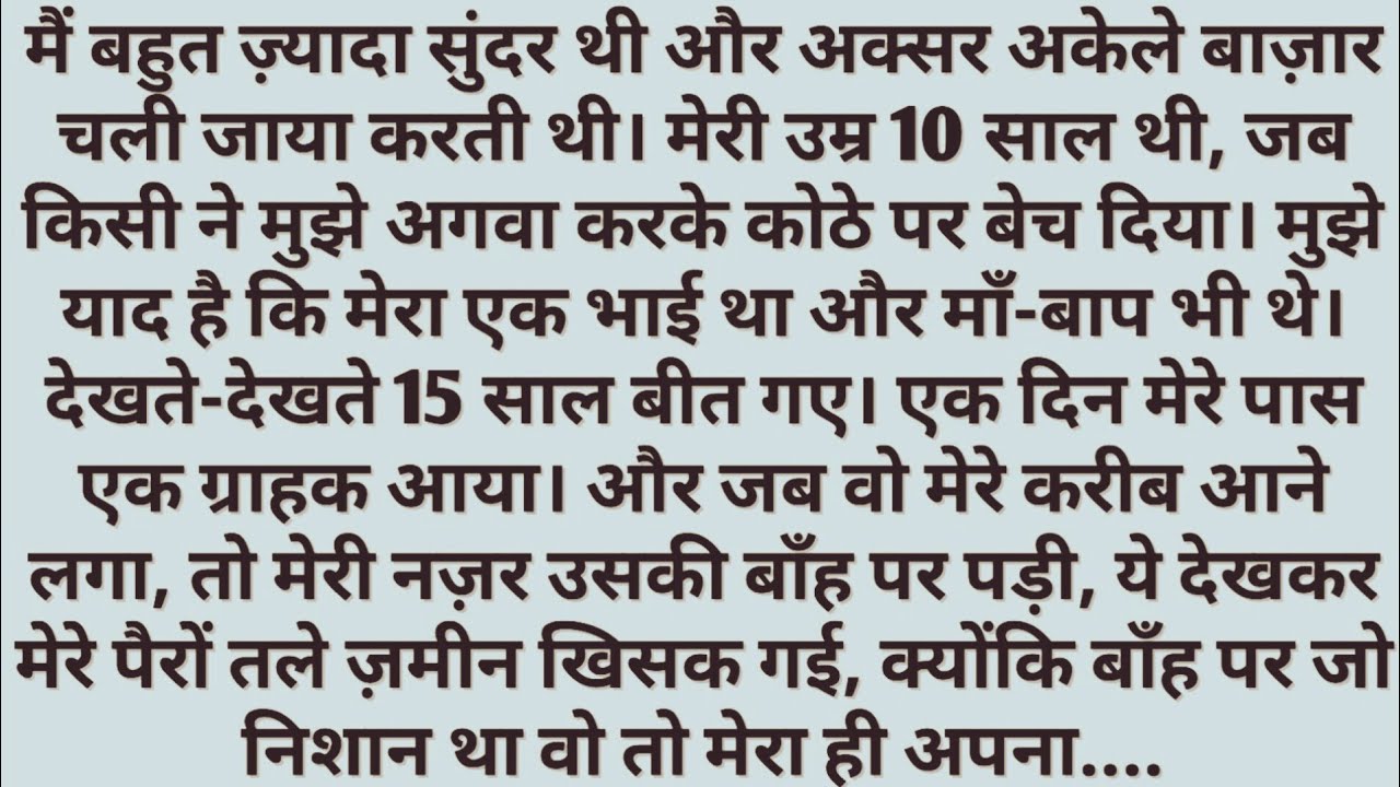 Suvichar - Emotional kahani - New Emotional Story - Motivational Story - Moral Story Sad story