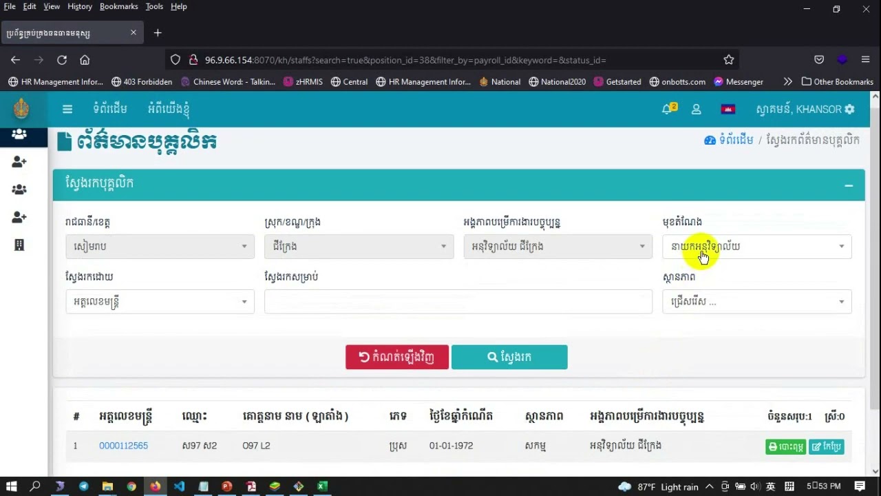 1 HRMIS YouTube 1-hrmis-youtube
