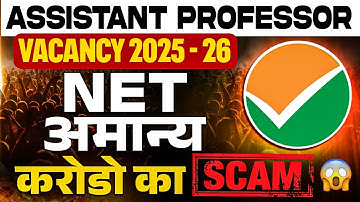 Assistant Professor Vacancy 2025 | 🔴 BIG SCAM 😨 | UGC NET New Rules For Assistant Professor