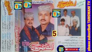 IMAM Bux Baloch old album 19 old volume 9798