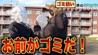 【乱闘】公園でポイ捨てをする女性を注意したら喧嘩に