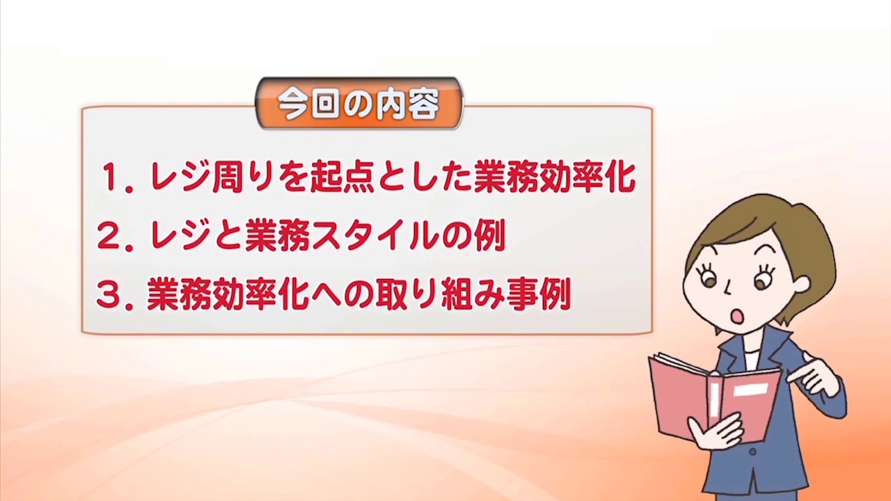 今日から始める消費税軽減税率対策③ 複数税率対応レジ - YouTube