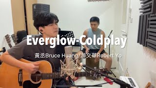 Everglow - Coldplay（黃丞Bruce Huang & 游文華 Robert Yo Acoustic Cover）