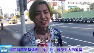 1217-午間頭條搶先看｜三立新聞網SETN.com
