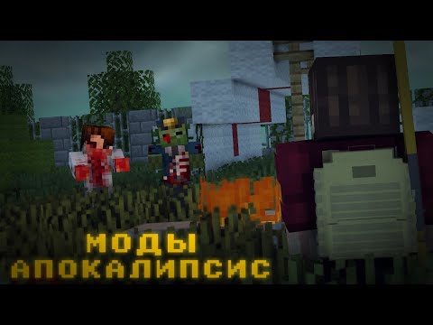 Видео: Как да засаждате мини в Zombie Fashion