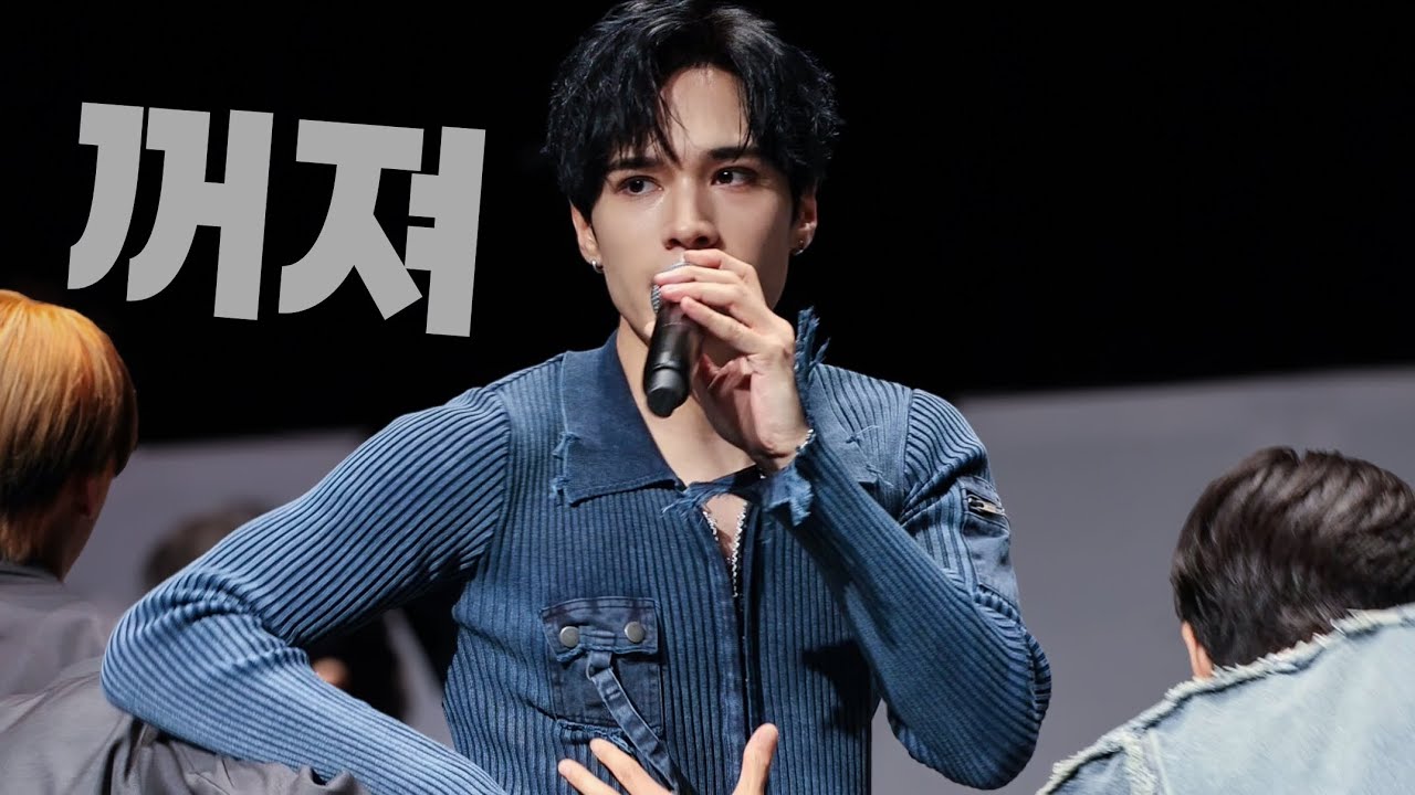 『꺼져/ONEPACT』JAY focus 250920 ONE PACT 4th Mini Album ONE FACTリリースイベント