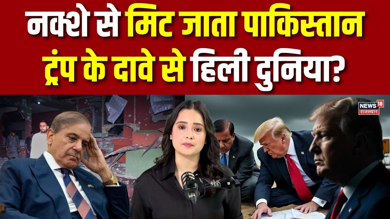 Donald Trump On Shehbaz Sharif : ट्रंप के दावे से हिली दुनिया| Latest | Breaking | Pakistan|Top News