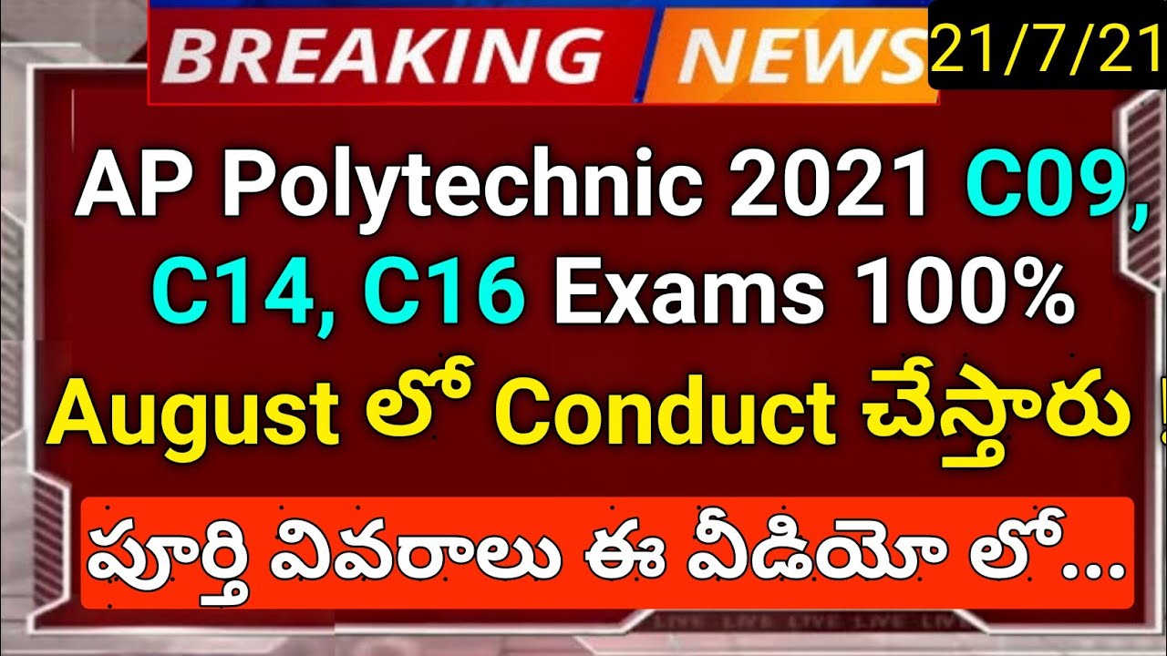 ap polytechnic 2021 C09, C14, C16 Exams Conduct Month in telugu
