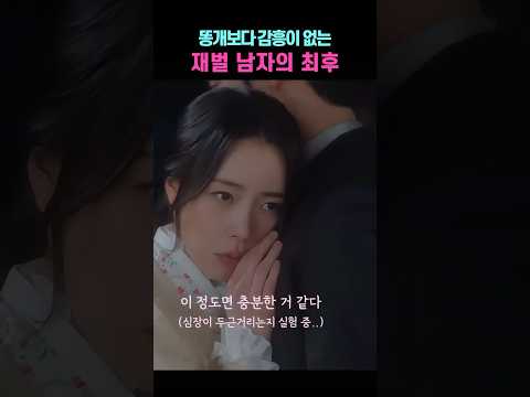 그냥 받아줘잉~ 혐관이 호감이 되는 알지만 재미있는 이야기 #임지연 #허남준 #shorts #drama #SBS금토드라마 #넷플릭스