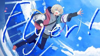 【音街ウナ】Flyer!/Chinozo【VOCALOID cover】