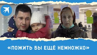 Беженцы из Донбасса: «Пожить бы ещё немножко»