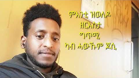 Eritrean tigrina getmi  manti zi weldo