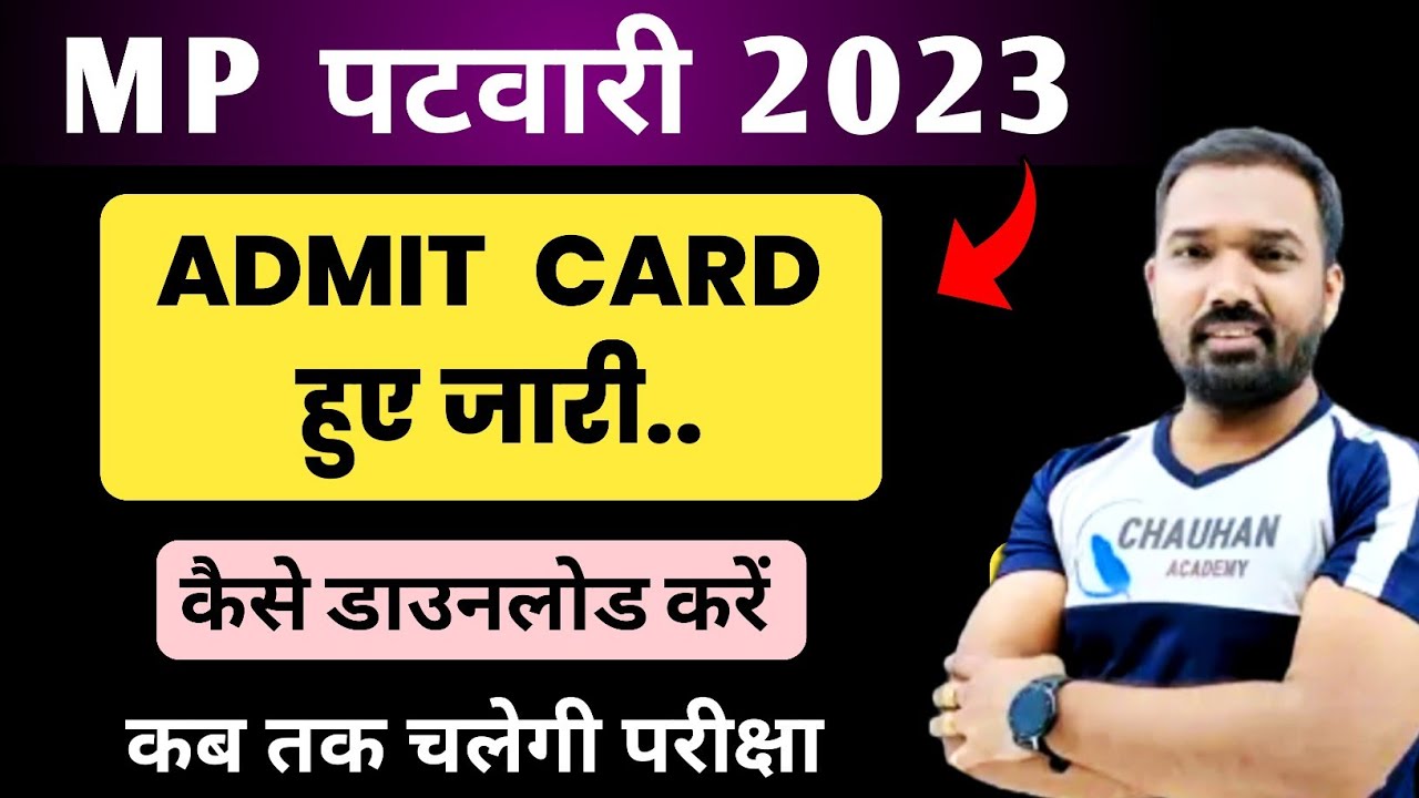 mp-patwari-admit-card-2023-kaise-download-kare-patwari-admit-card