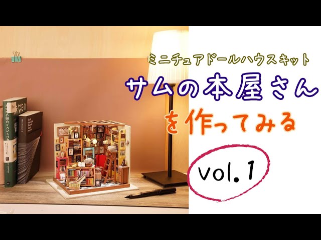 全て1点のみ手作りミニチュア　サンプラー ドールハウス 全て1点のみ手作りミニチュア サンプラー ドールハウス ミニチュア