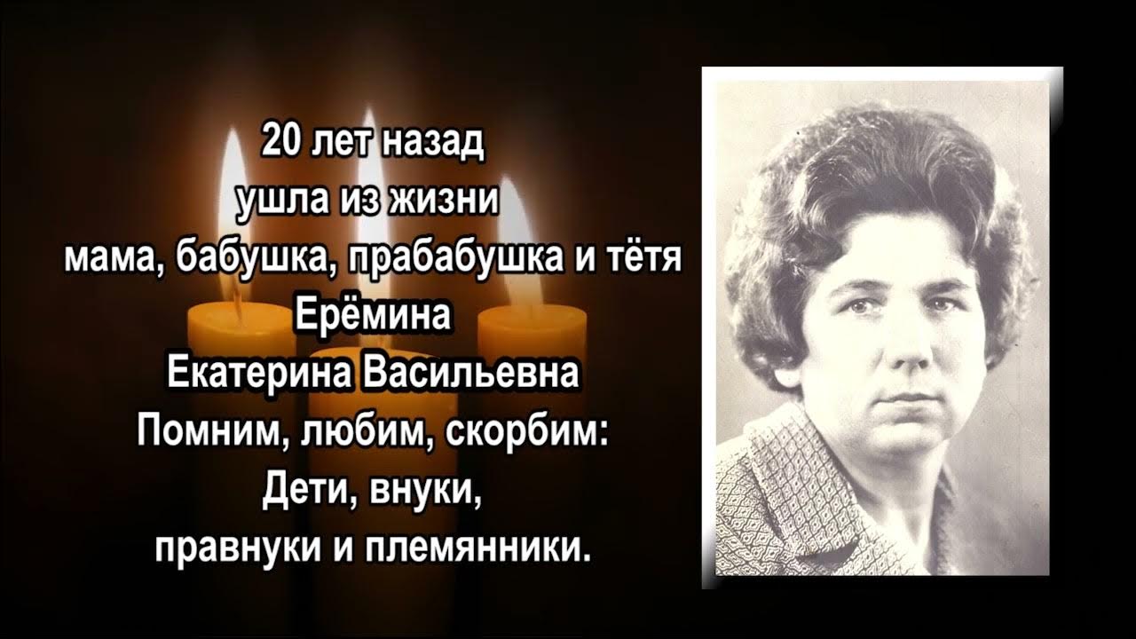 Еремина е г. Еремина е г