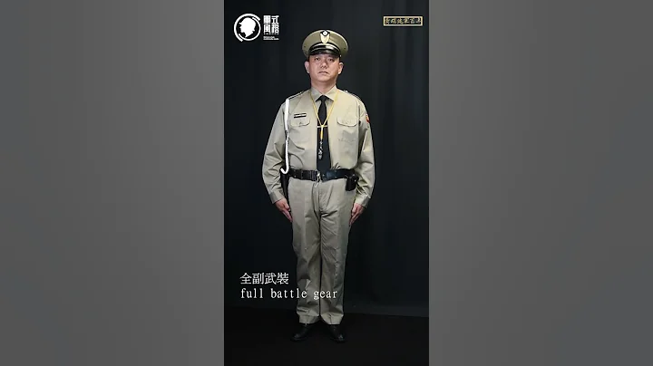 一分鐘看中國警服【1966-1979中華民國警察制服】 chinese uniform watch in a minute The ROC Police Uniform - DayDayNews