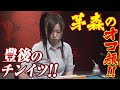 茅森のオコ顔!! 豊後のチンイツ!!【麻雀最強戦2015】