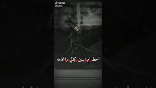 شعر يموت راقي (عن ام البنين )