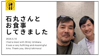 石丸さんととある会でお食事してきました。（まよさんとLIVEします）