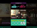オフコース・ビートルズは◯◯◯だな