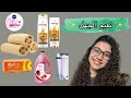 منتجات الواحد كان بيستخدمها ايام نعيم الجهل   الفيديو هايسببلكم دوار بحذركم   دندنها