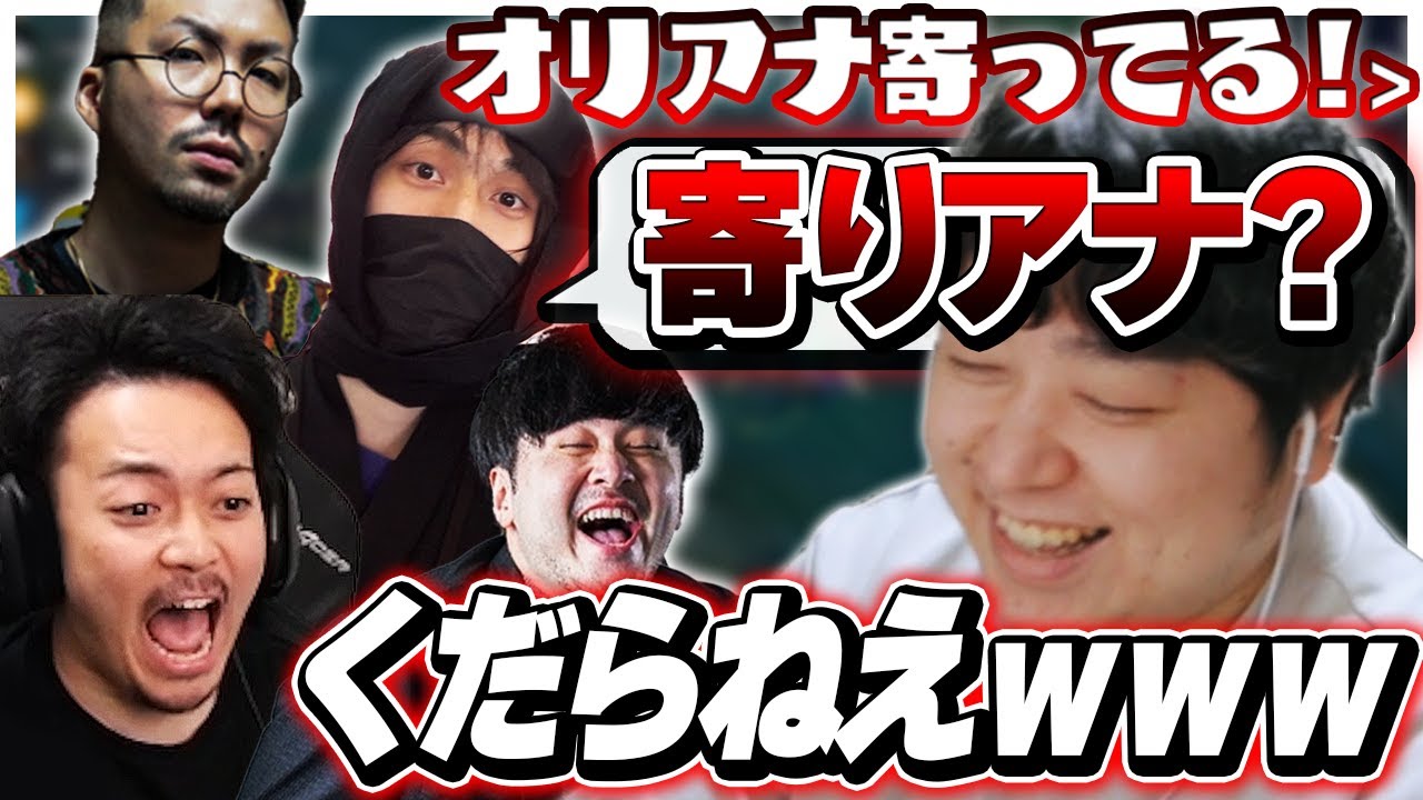 狸「寄りアナ？」- 6/14 夜更カスまとめ [LoL/夜更かしカスタム] [k4sen/鈴木ノリアキ/ボドカ/たぬき忍者/釈迦/葛葉/Day1/叶/まざー]