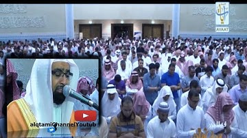 تلاوة مبكية خاشعة لسورة القيامة للشيخ ناصر القطامي ليلة 29 رمضان 1436هـ