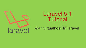 laravel 5.1 - Config Virtual Host [เสียงไทย]