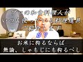 マサル好みの逸品 #26 お米に拘るならば 無論、しゃもじにも拘るべし「レベチなしゃもじ」『MARNA 極しゃもじプレミアム』をご紹介しています。