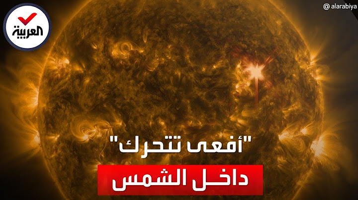 تشبه "أفعى عملاقة" تتحرك داخل الشمس.. ما قصة "الظاهرة الغريبة"؟