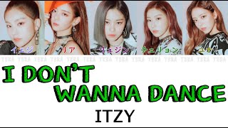 【日本語字幕/かなるび/歌詞】I DON’T WANNA DANCE - ITZY(イッチ/있지)