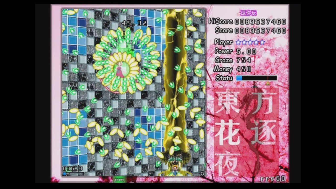 Touhou VS Zun ~ Blissful Death - Extra stage Clear [ No death ] + [ Download link ]