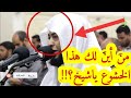 من أين لك هذا الخشوع ياشيخ تمنيت أن لا يتوقف عن القراءة 