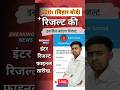 Bihar Board 12th Result 2025 |बिहार बोर्ड रिजल्ट इस दिन आएगा |#bihar_board_12th_result #dkkhabar