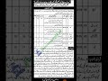 Punjab Government Jobs 2022 | #punjab_jobs #shorts #jobs #trending #jobs_2022 #shortsvideo