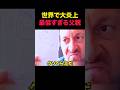 息子からの誕プレを捨てる父親 #shorts