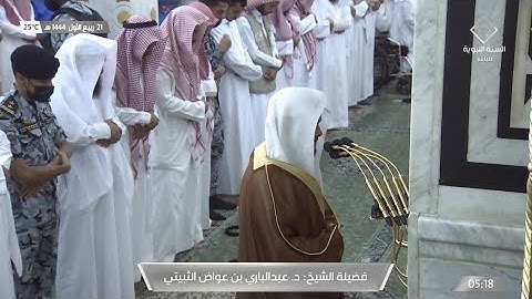 فجر الاثنين 21 ربيع الأول 1444هـ للشيخ عبدالباري الثبيتي | فواتح سورة فاطر .