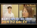 이지나 멘토한테서 강하게(?) 크는 나현우! | 더블 캐스팅 doublecasting EP.9