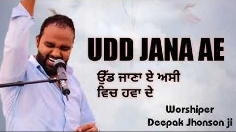 LIVE 🛑 UDD JANA AE ASI VICH HAWA DE SONG BY DEEPAK JHONSON masih song __ CHRISTION FAMILY