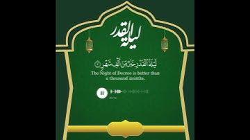 سورة القدر بصوت الشيخ #عبدالرحمن_العوسي