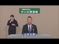 【衆院選2026】れいわ新選組 政見放送(比例代表)#比例はれいわ
