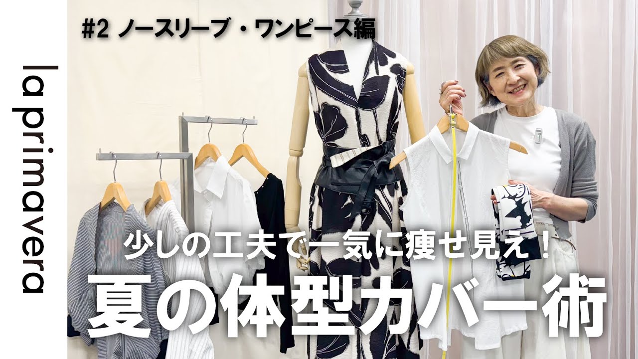 ストライプドルマンボレロ la primavera online store