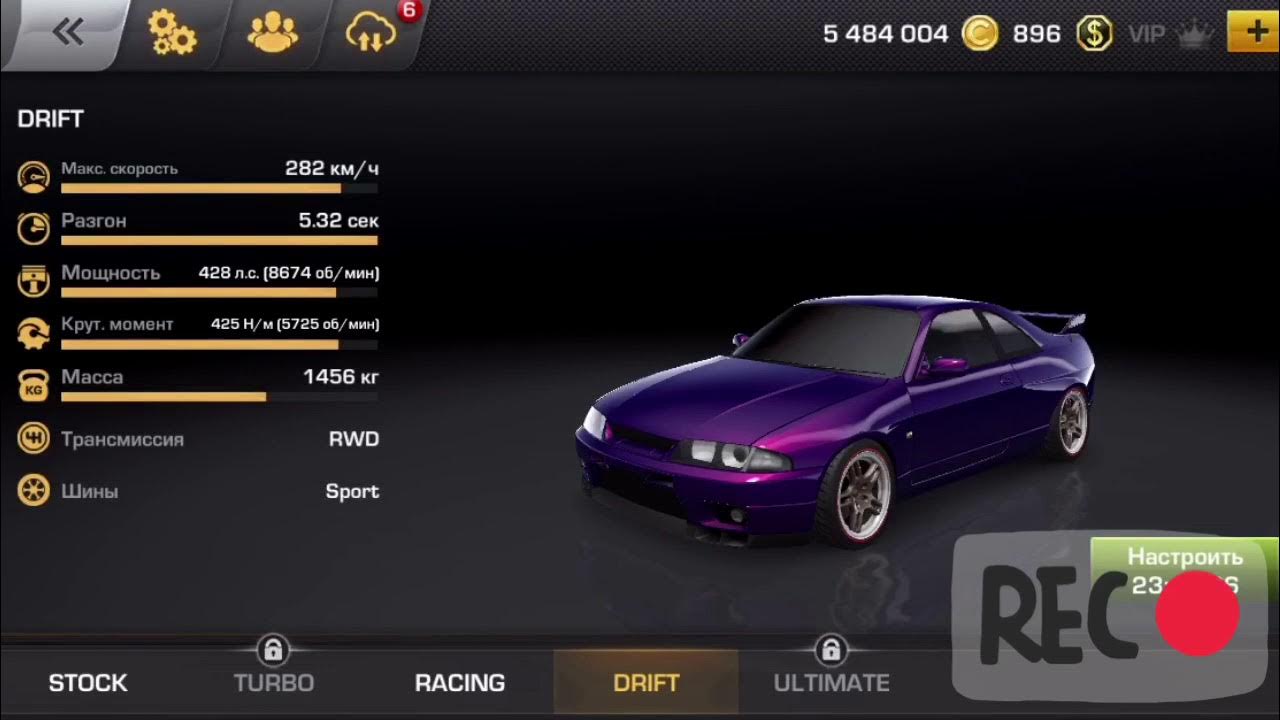 Carx drift racing 2 настройка
