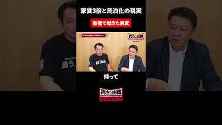 板橋でも起こる闇民泊問題。